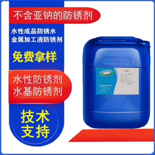 水性硼酸酯防锈剂金属水性防锈剂 三乙醇胺